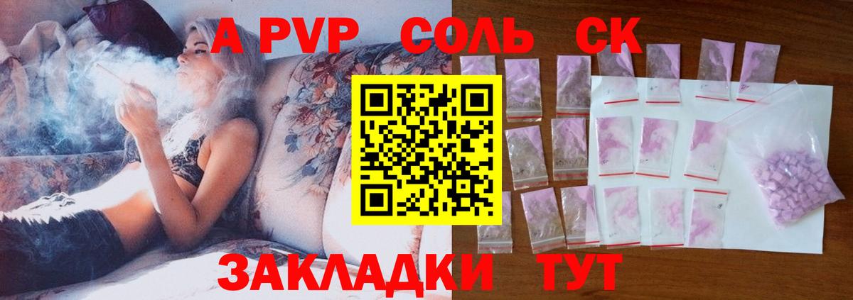 Alpha-PVP Crystall  Alpha-PVP кристаллы  Вход с VPN  Лиски 