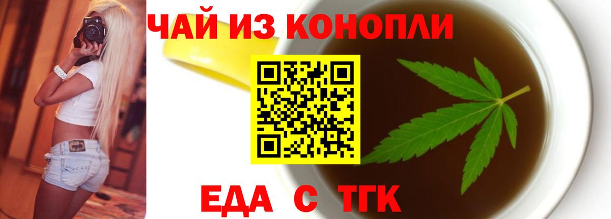 Лиски  Cannafood конопля  Вход с VPN 