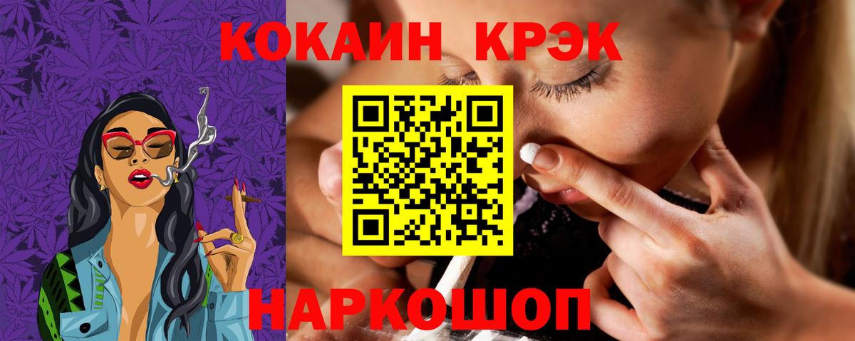 COCAIN Fish Scale Лиски