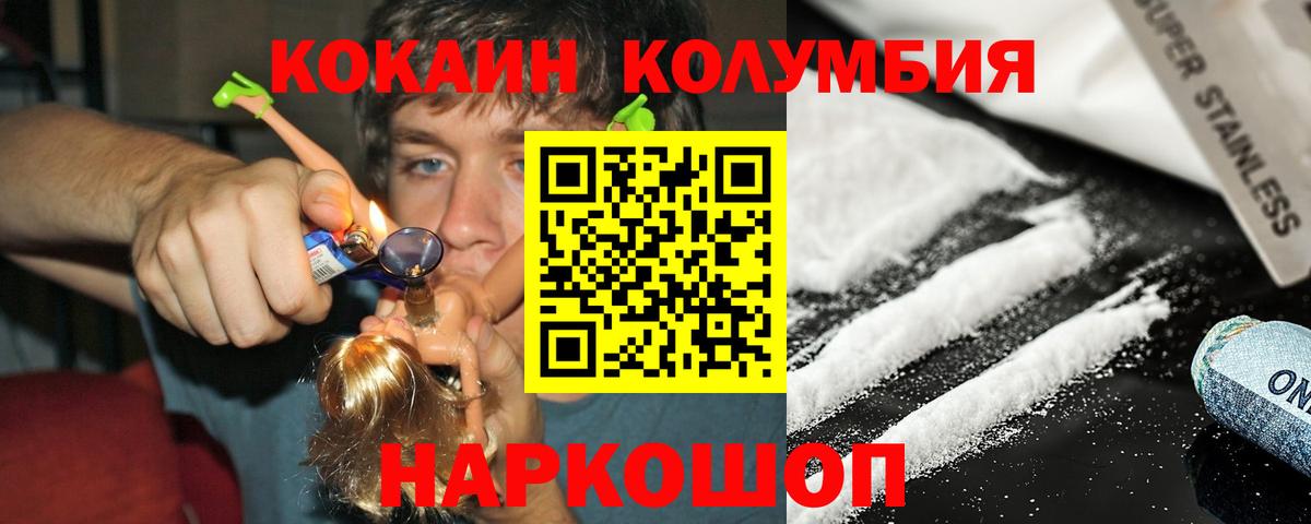Cocaine Боливия  Вход с VPN  Лиски  COCAIN Columbia 