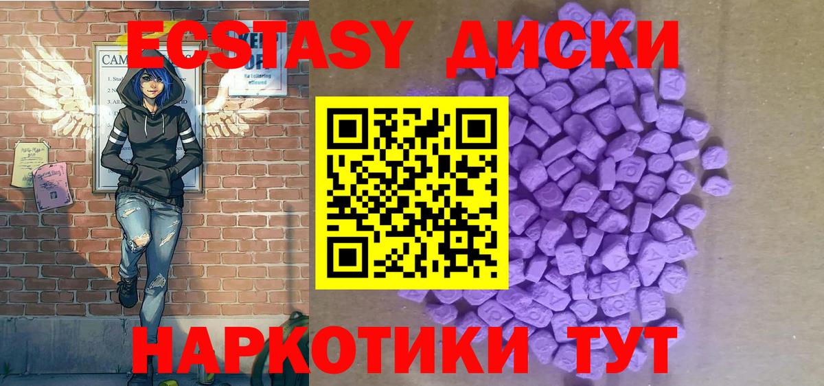 Лиски  Экстази диски  Экстази  Экстази MDMA  Вход с VPN 