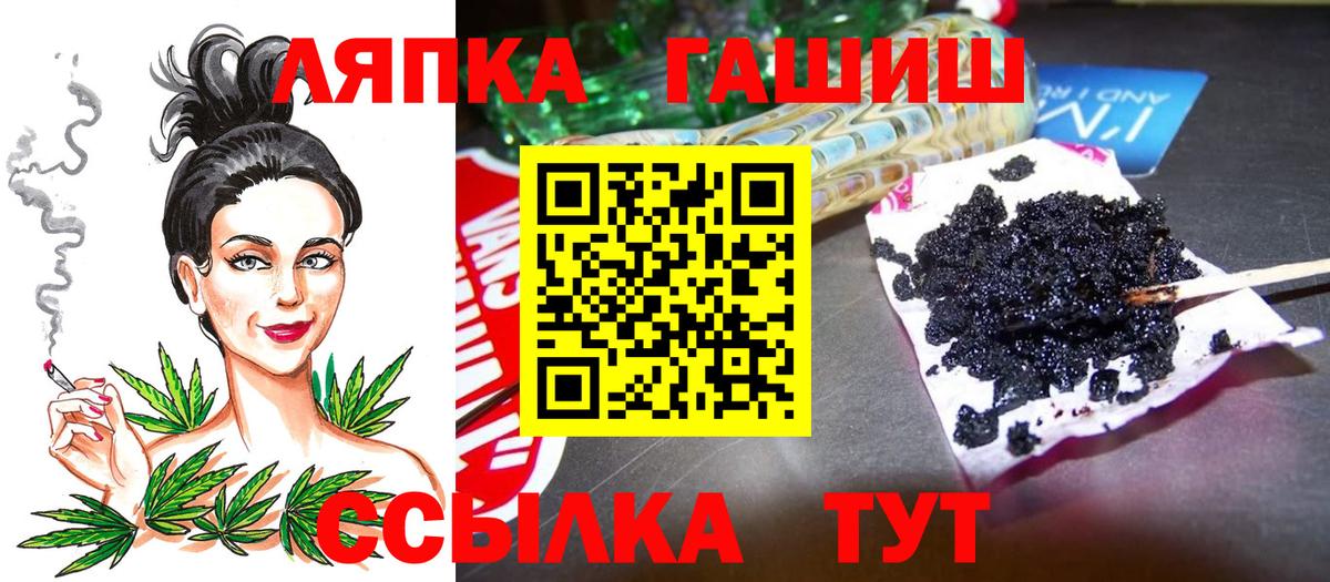 ГАШ убойный Лиски