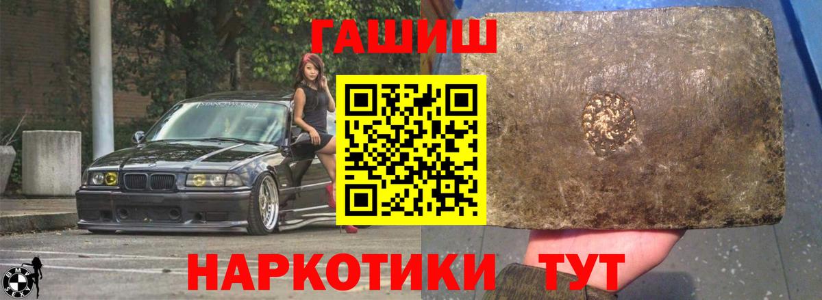 ГАШ ice o lator  Вход с VPN  Лиски 