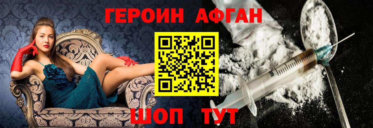 Лиски  ГЕРОИН хмурый  Вход с VPN 