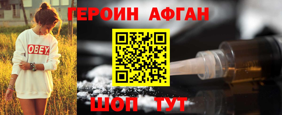 ГЕРОИН VHQ Лиски