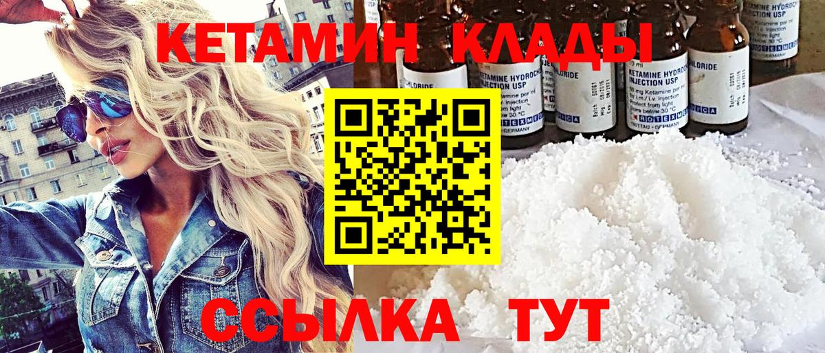 Кетамин ketamine Лиски