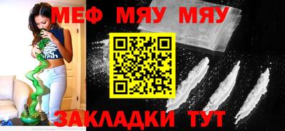 меф Рузаевка