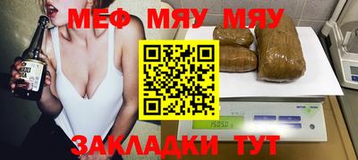 меф Рузаевка