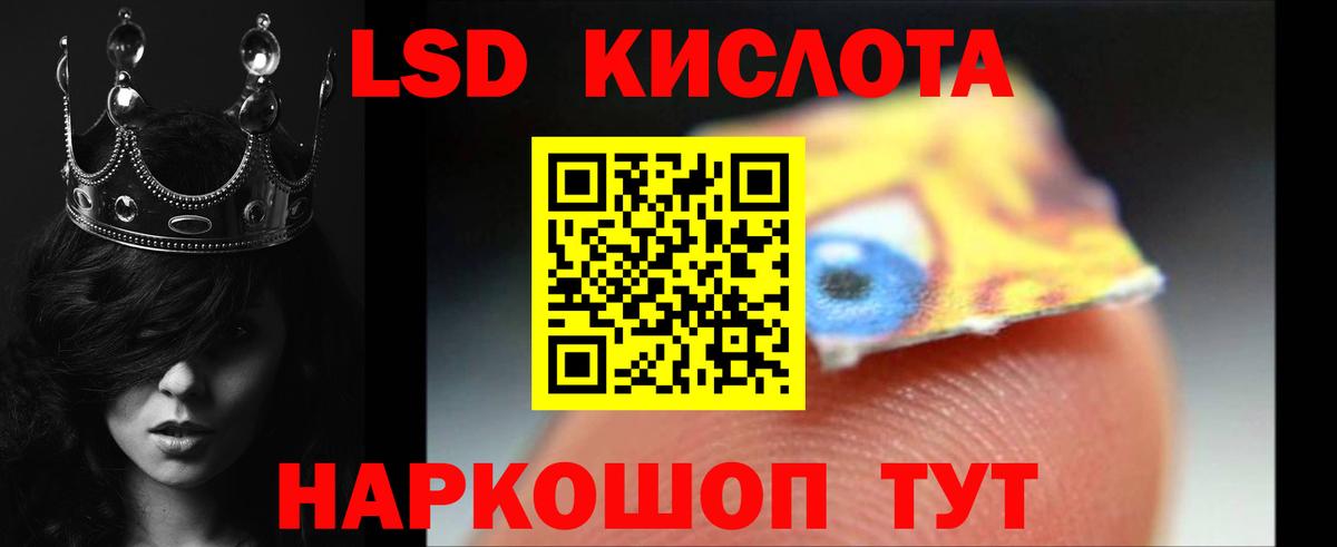 OMG маркетплейс  ЛСД экстази кислота  ЛСД экстази ecstasy  Вход с VPN  Лиски 