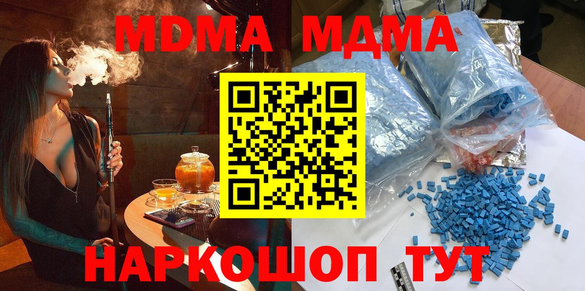 МДМА молли  MDMA  Вход с VPN  Лиски  MDMA кристаллы 