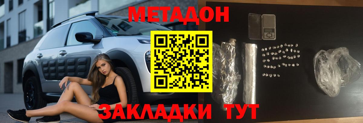 ссылка на мегу ССЫЛКА  Вход с VPN  Лиски  МЕТАДОН methadone 