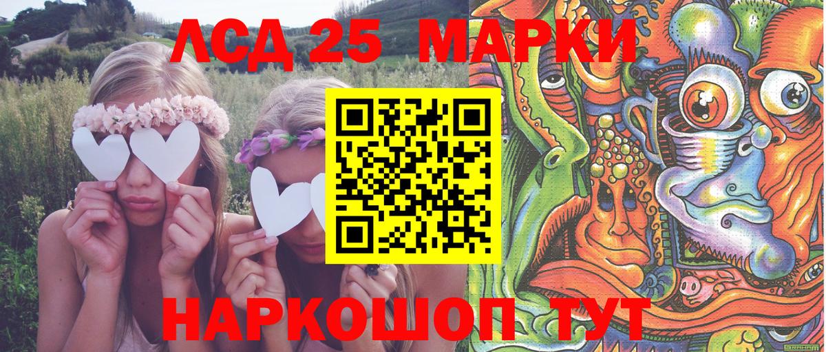 Наркотические марки 1,5мг Лиски