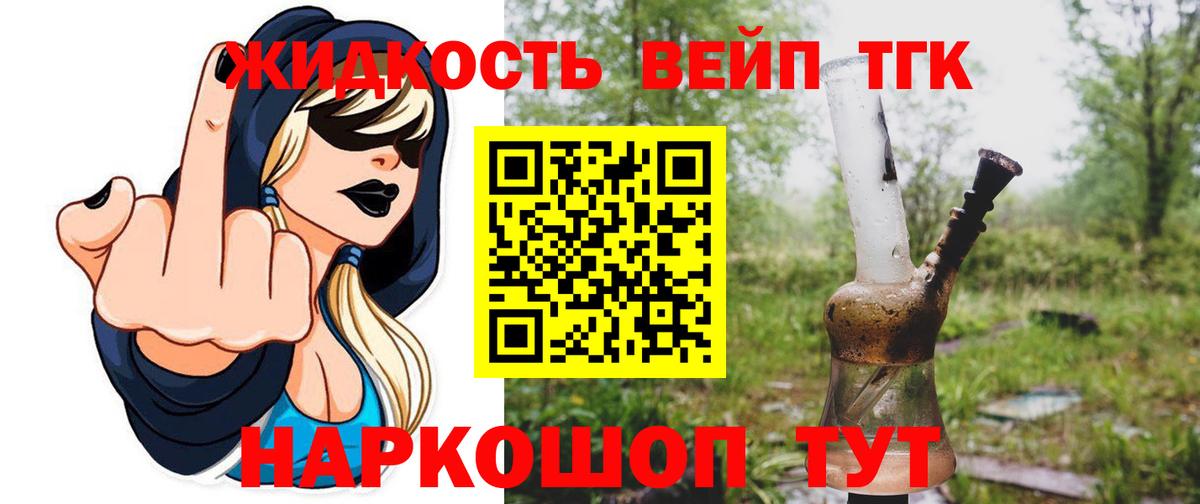 Дистиллят ТГК Wax Лиски
