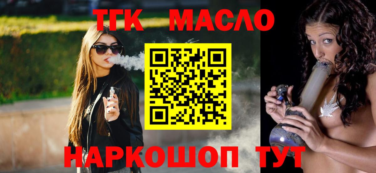 Дистиллят ТГК Wax  Вход с VPN  Лиски  ТГК вейп с тгк 