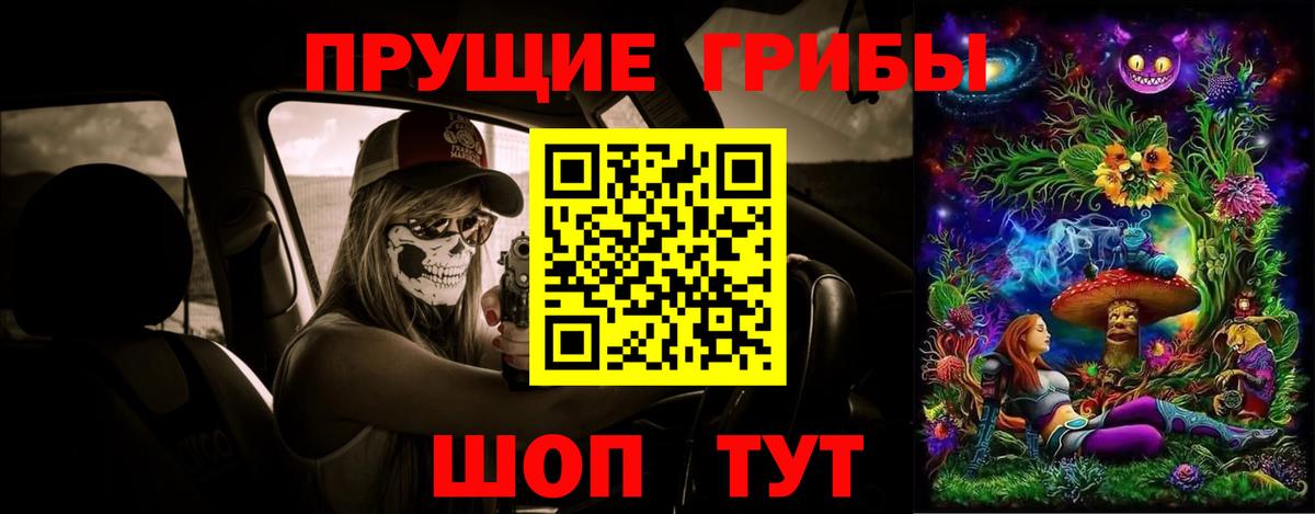 Псилоцибиновые грибы прущие грибы  Галлюциногенные грибы мицелий  Вход с VPN  Лиски 